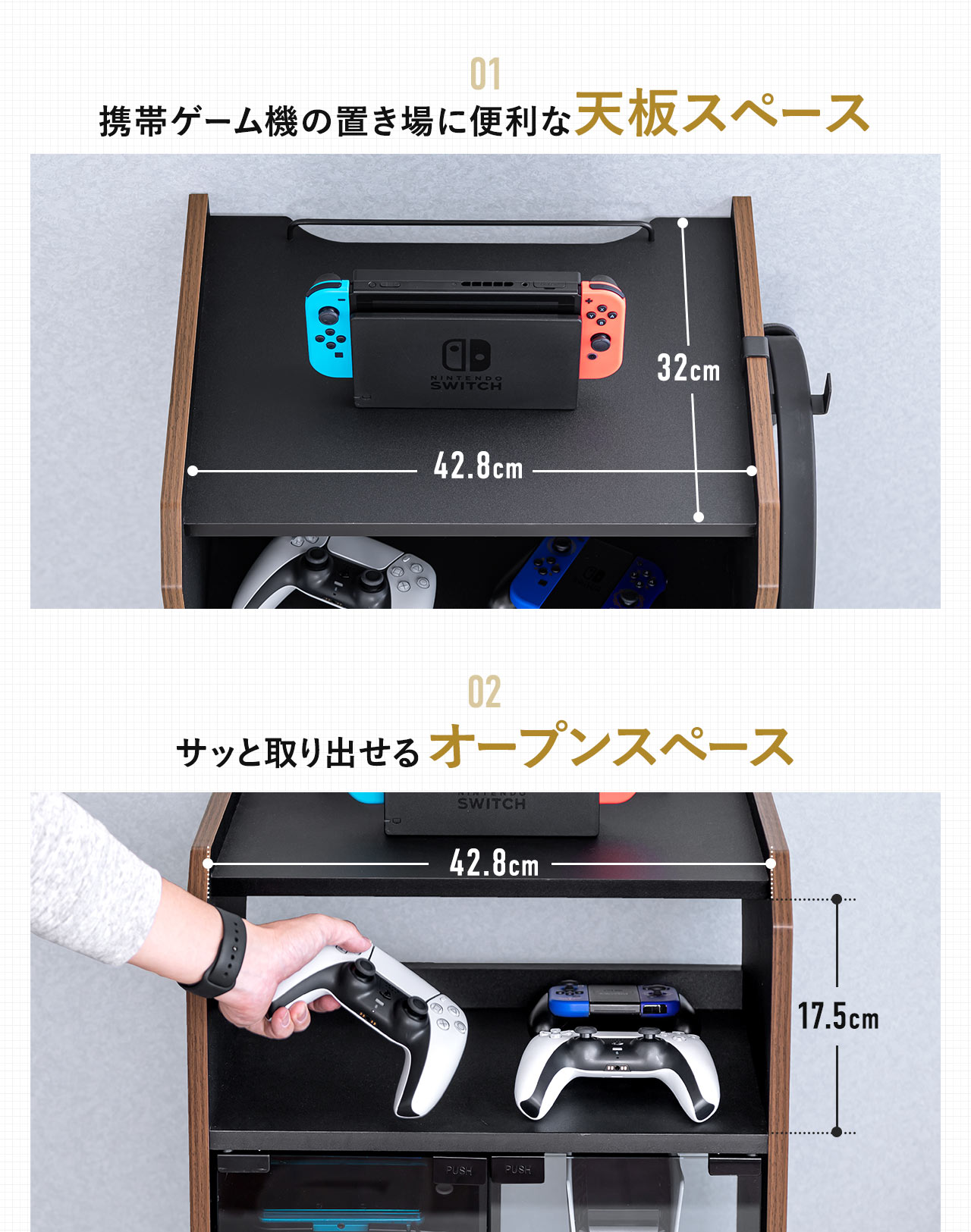 携帯ゲーム機の置き場に便利な天板スペースやサッと取り出せるオープンスペース