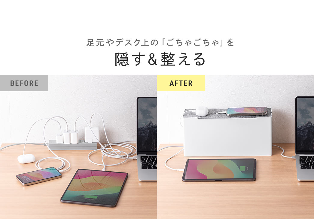 足元やデスク上の「ごちゃごちゃ」を隠す&整える