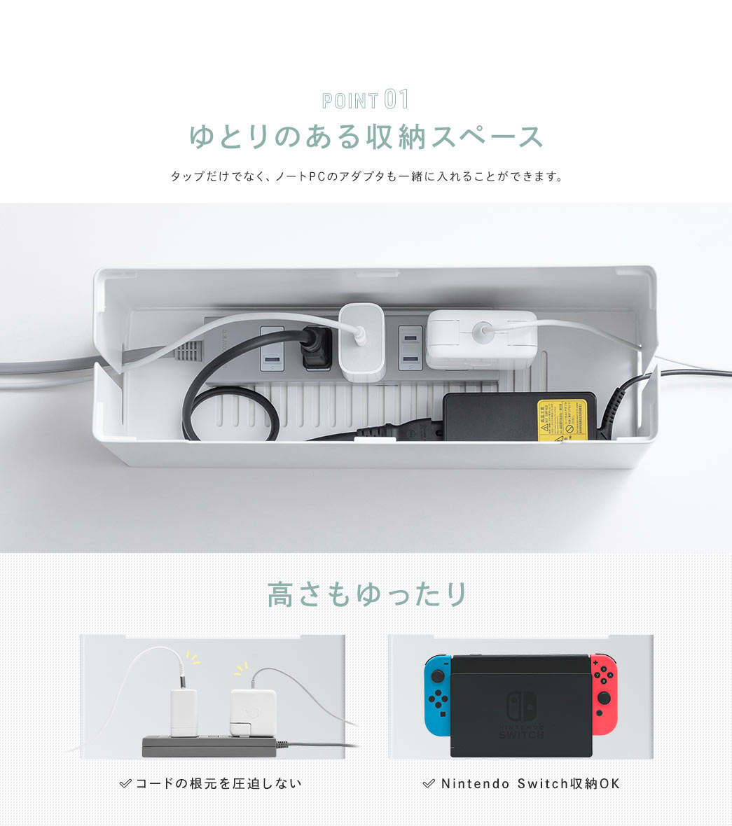 POINT 01 ゆとりのある収納スペース