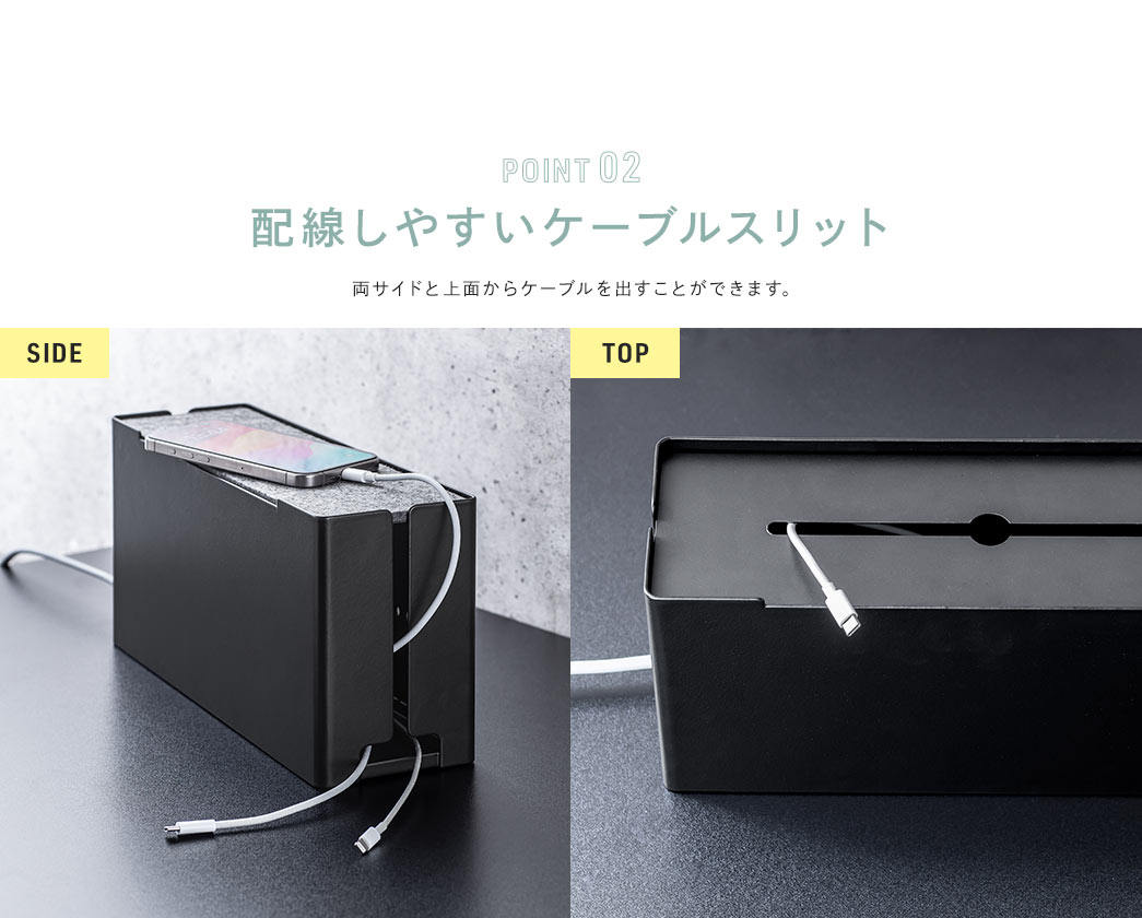 POINT 02 配線しやすいケーブルスリット