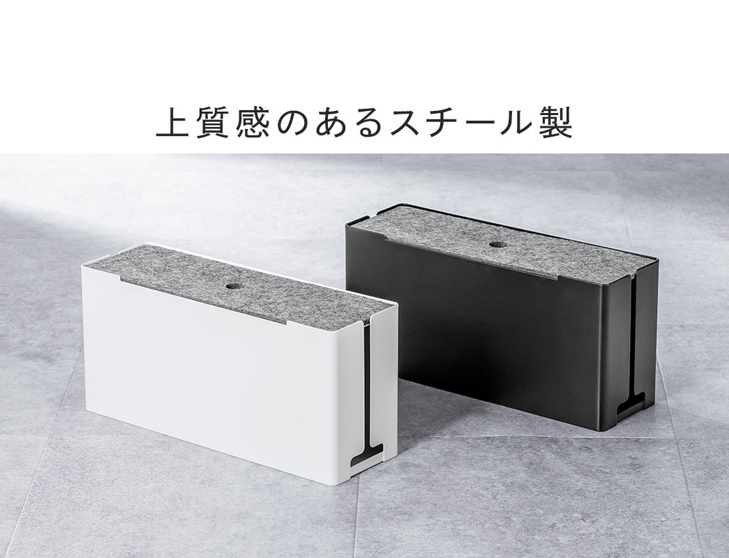 上質感のあるスチール製