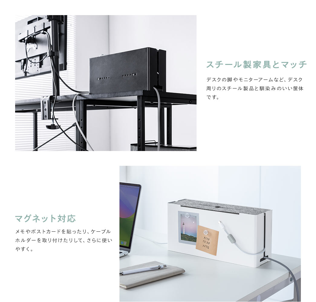 スチール製家具とマッチ マグネット対応