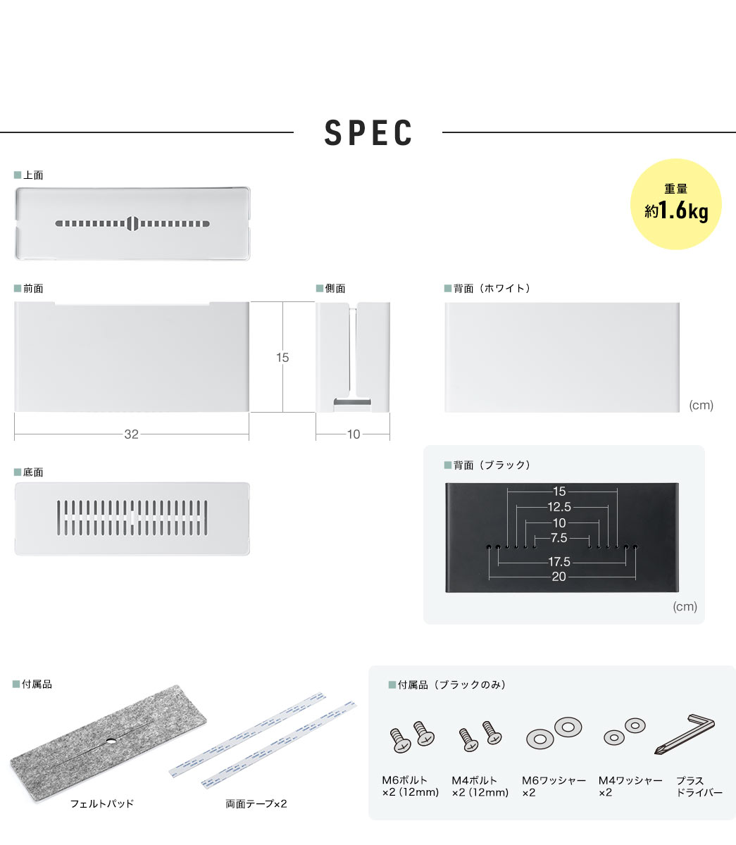 SPEC 重量約1.6kg