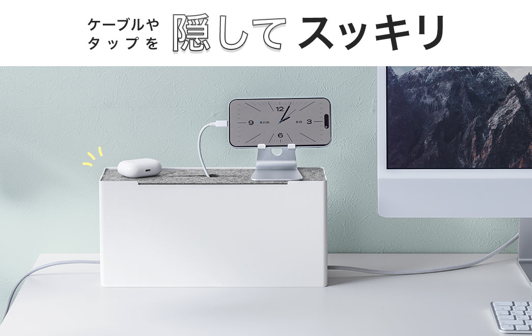 ケーブルやタップを 隠してスッキリ