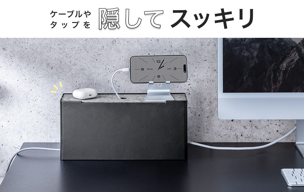 ケーブルやタップを 隠してスッキリ