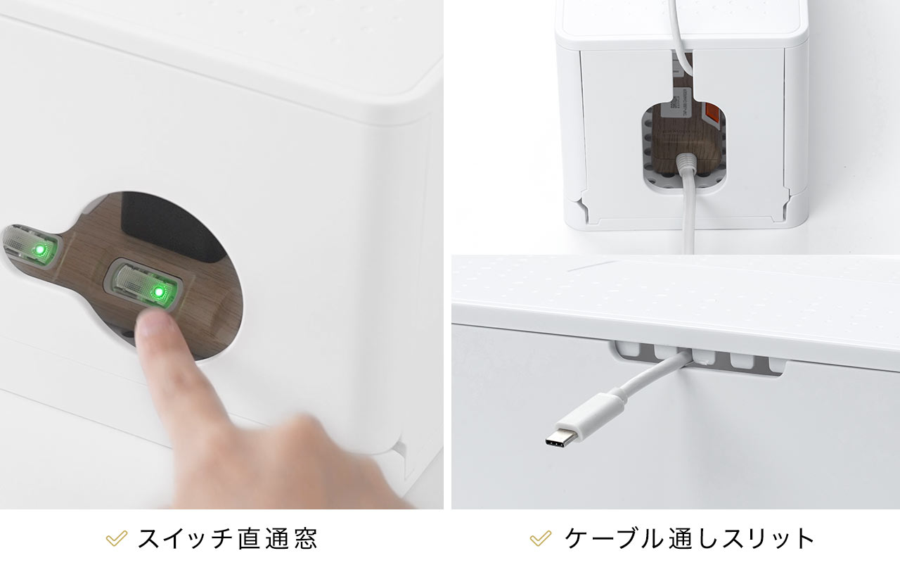 スイッチ直通窓や、ケーブル通しスリットを備えています。