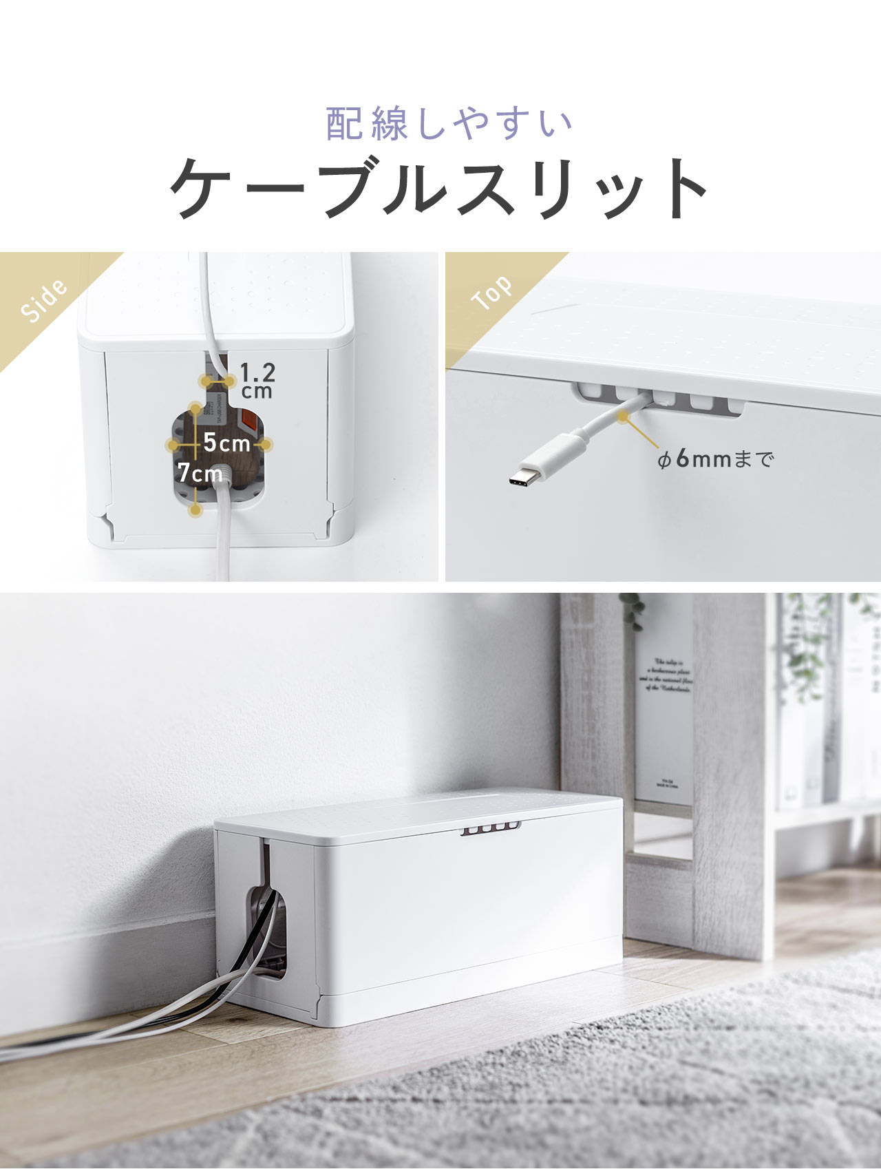 配線しやすいケーブルスリット。