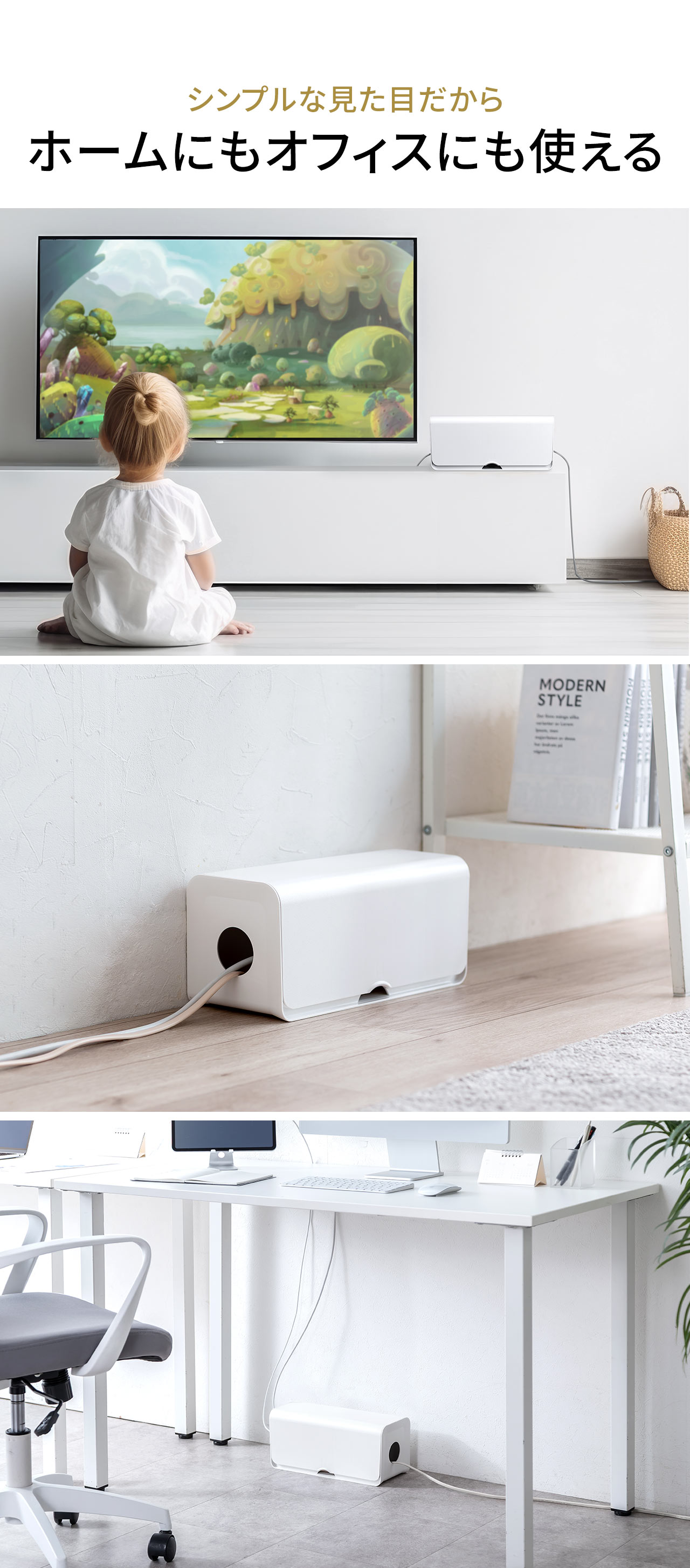 シンプルな見た目だからホームにもオフィスにも使える