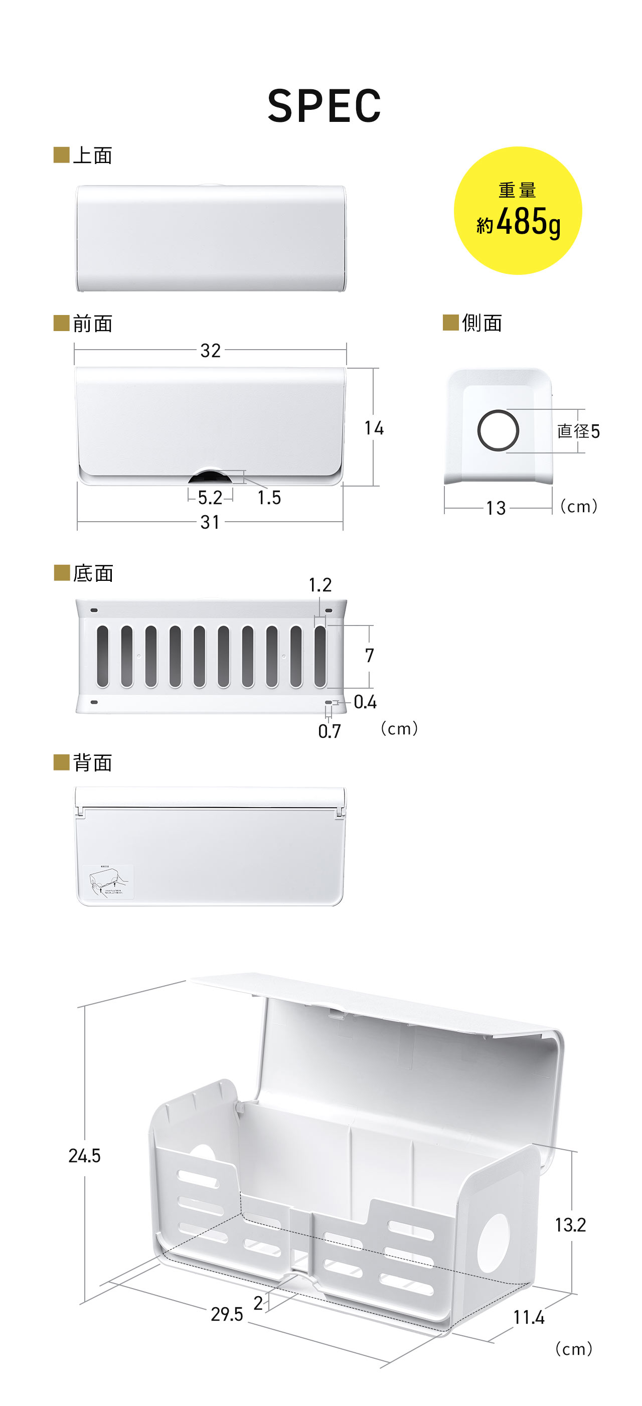 SPEC:本体サイズは幅32cm×奥行き13cm×高さ14cm、スリットのサイズは、正面が幅5.2cm×高さ1.5cm、側面が直径5cm。重量は約485gです。