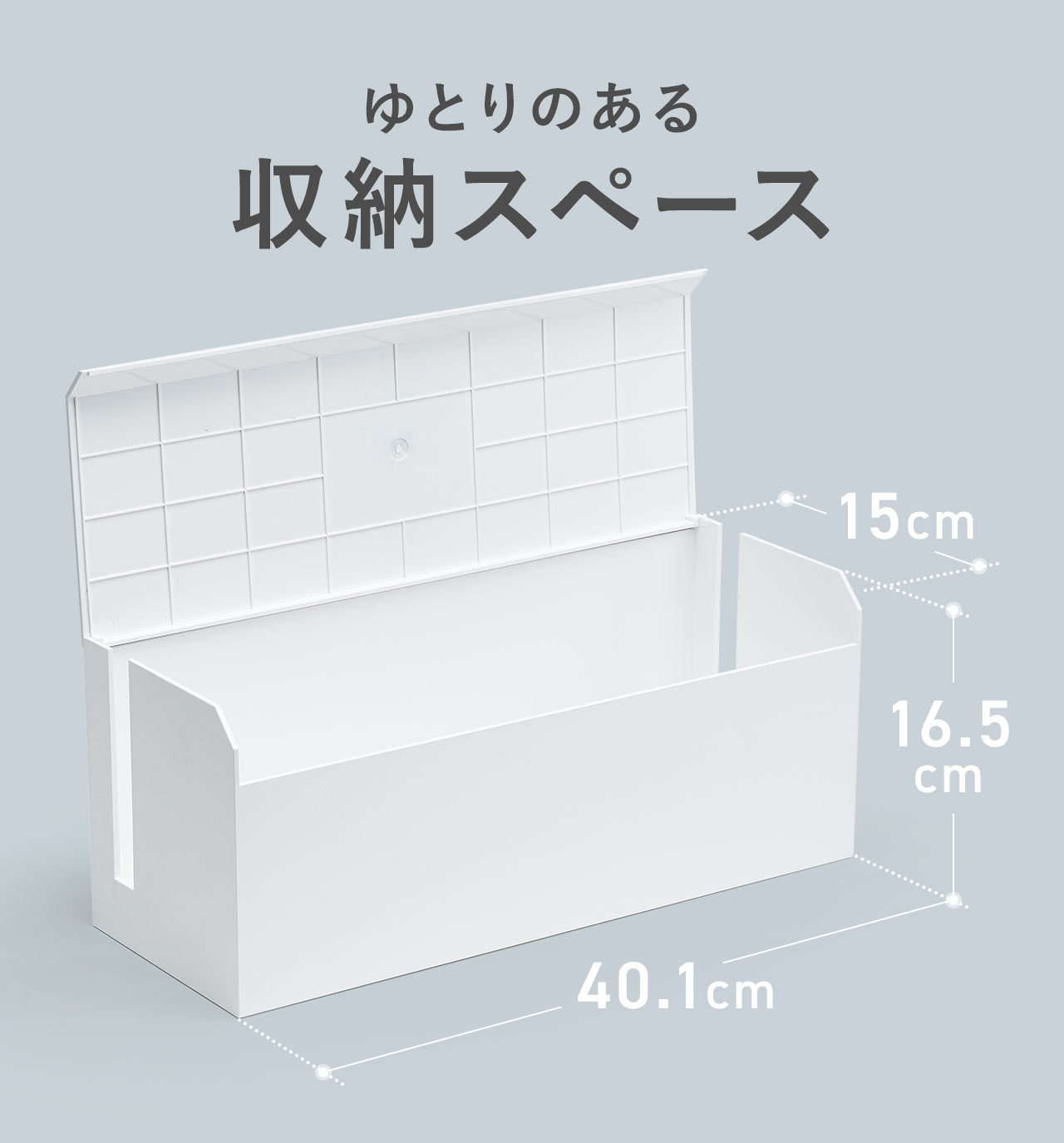 ゆとりのある収納スペース。