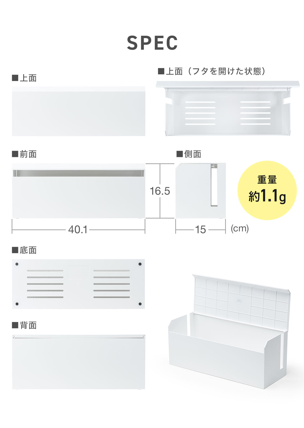 SPEC、重量約1.1g。