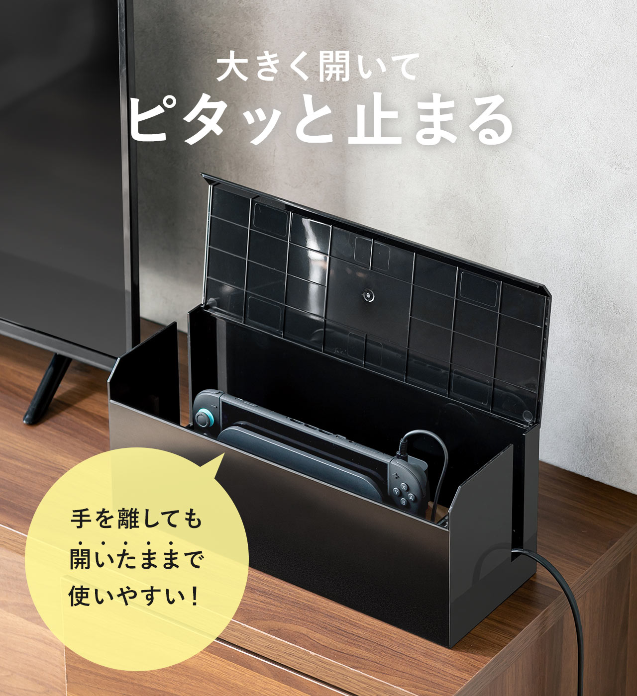 大きく開いてピタッと止まるので、手を離しても、開いたままで使いやすいです！