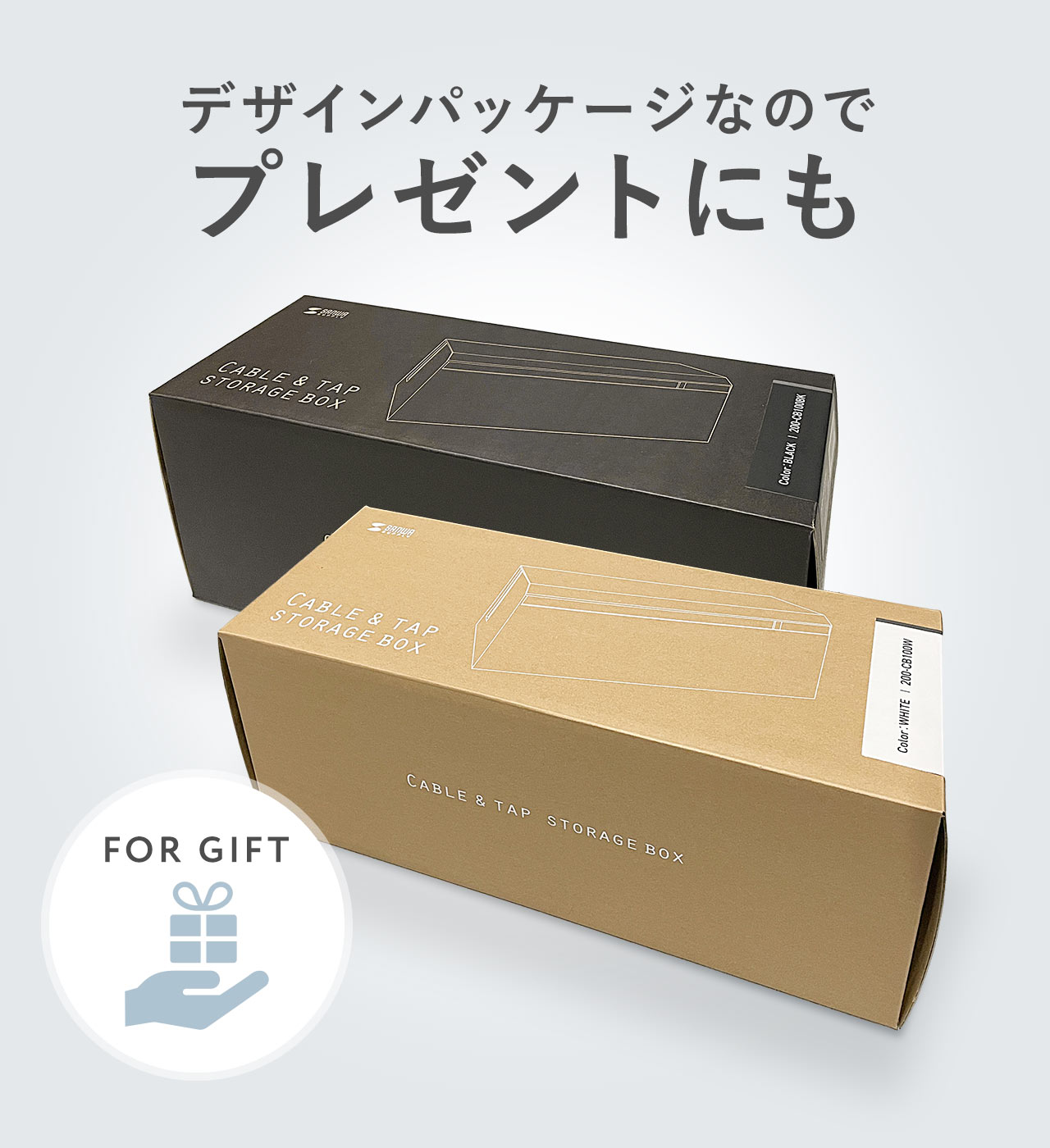 デザインパッケージなのでプレゼントにもおすすめです。