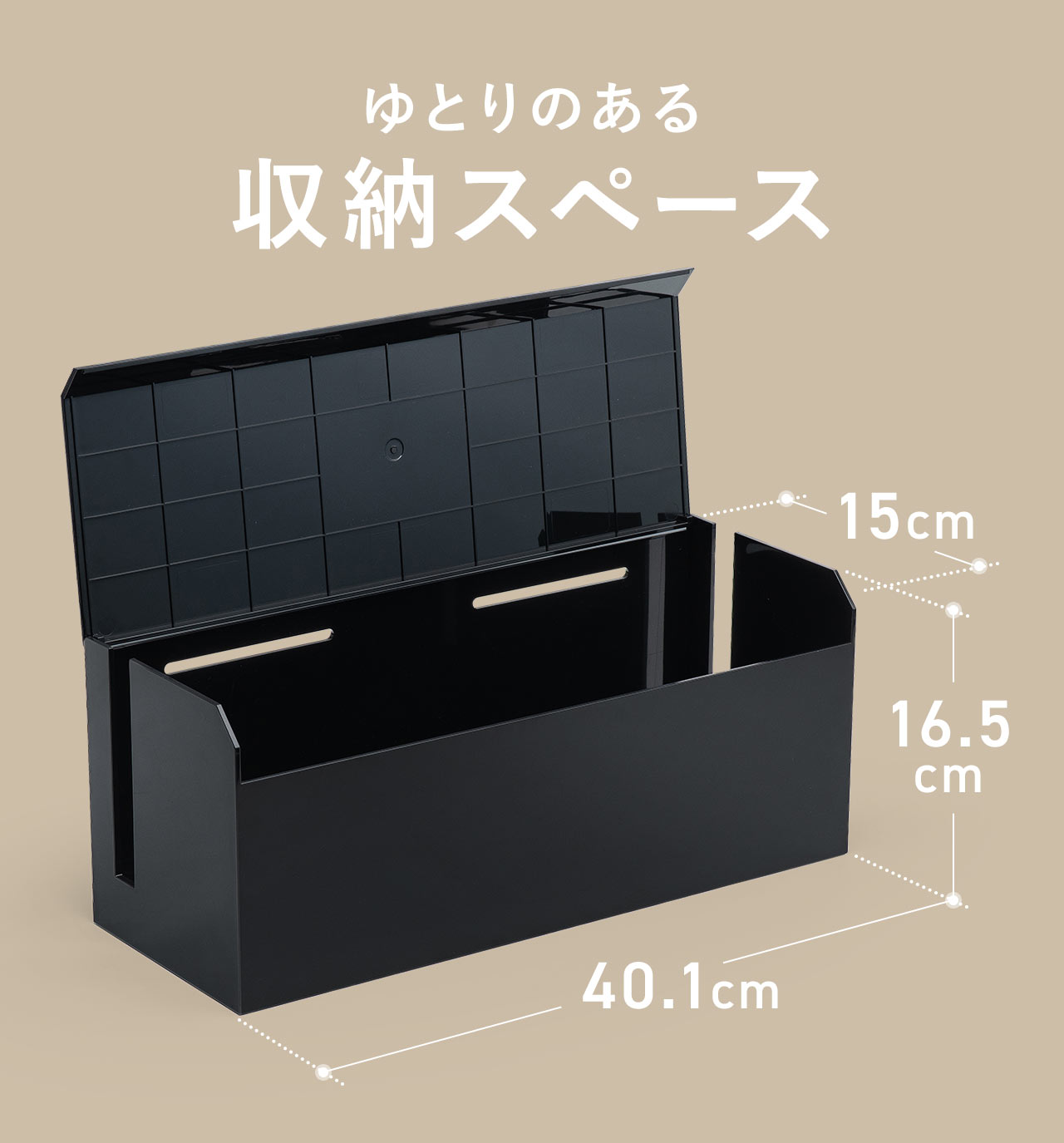 ゆとりのある収納スペース。