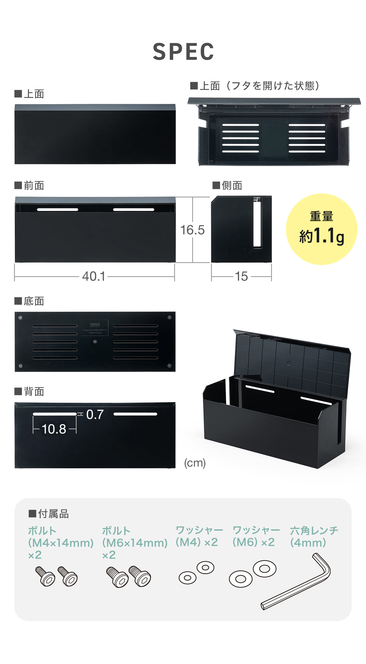 SPEC、重量約1.1g。付属品、ボルト（M4×14mm） ×2。ボルト（M6×14mm） ×2。ワッシャー（M4）×2。ワッシャー（M6）×2。六角レンチ（4mm）。