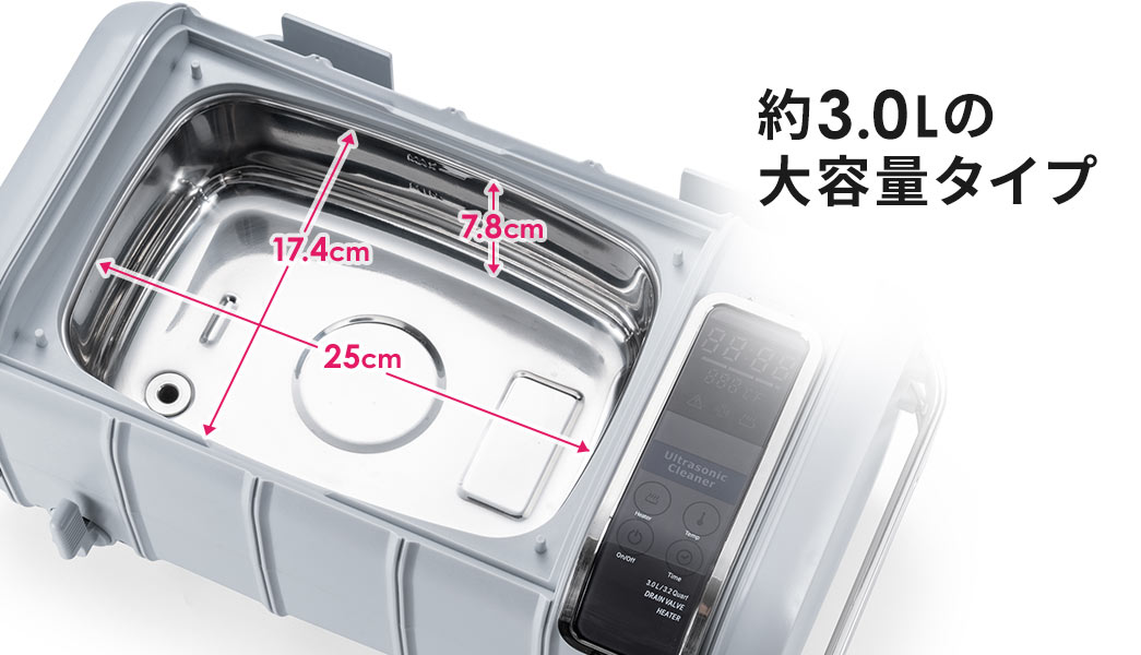 約2.5Lの大容量タイプ