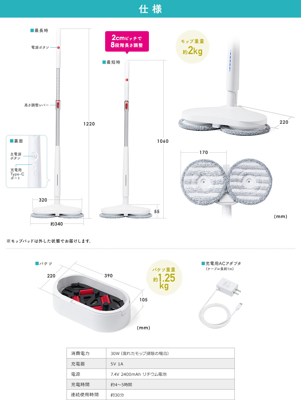 仕様 モップ重量約2kg バケツ重量約1.25kg