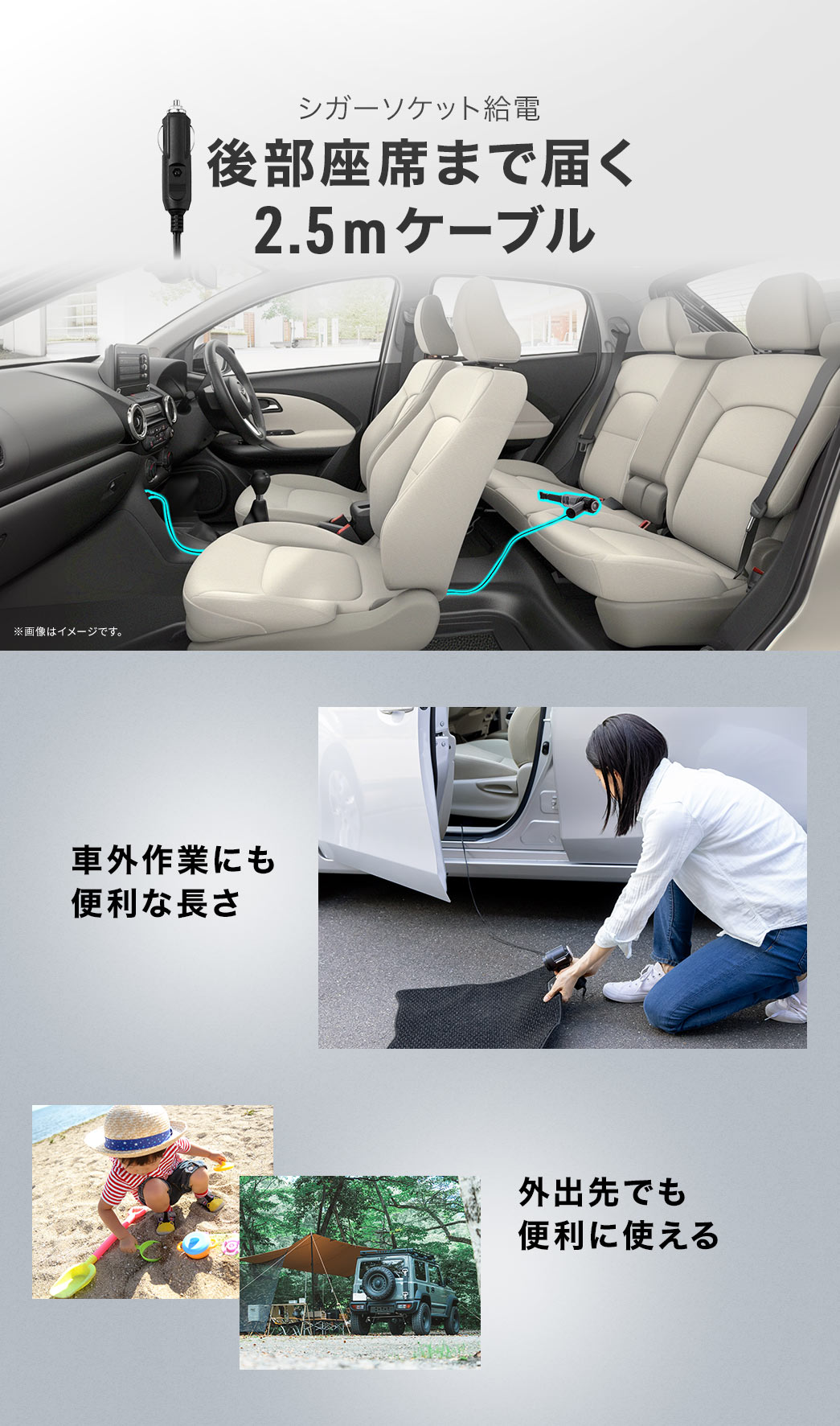 シガーソケット給電 後部座席まで届く2.5mケーブル