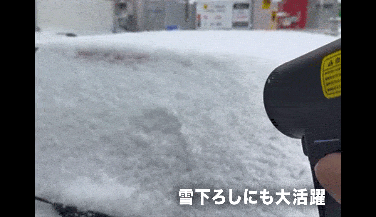 雪下ろしにも大活躍！