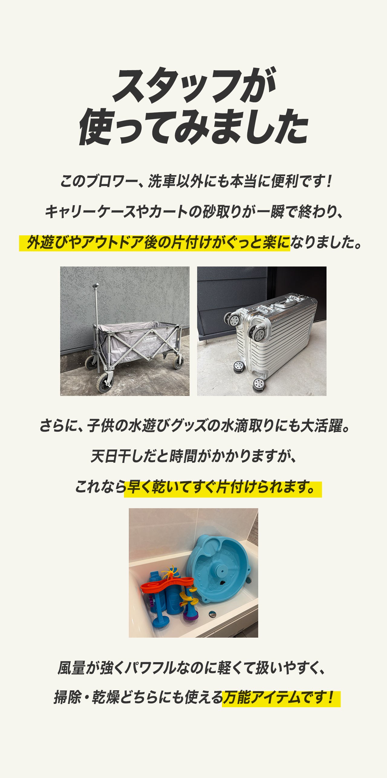 スタッフが使ってみました。