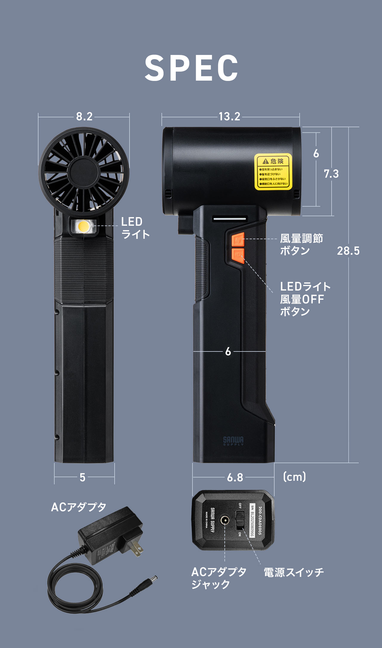 SPEC、ACアダプタ付属。