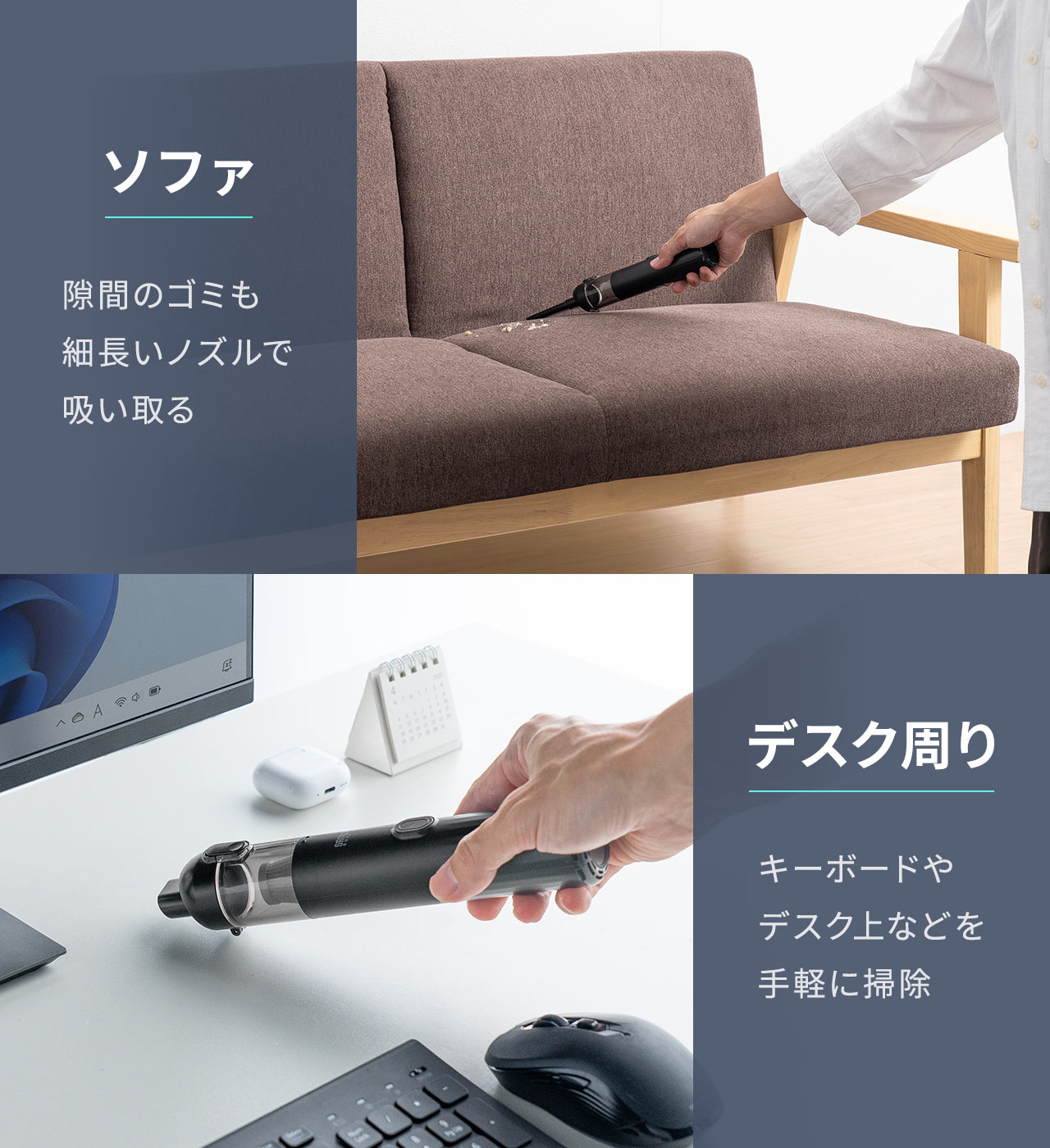 ソファ、デスク周りなどにも使用できます。