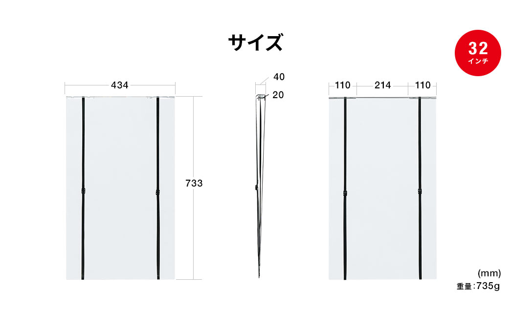 サイズ 32インチ