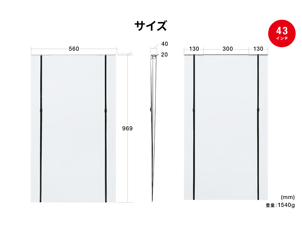 サイズ 43インチ