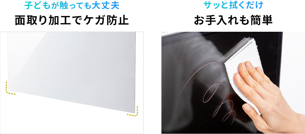 子どもが触っても大丈夫 面取り加工でケガ防止 サッと拭くだけお手入れも簡単