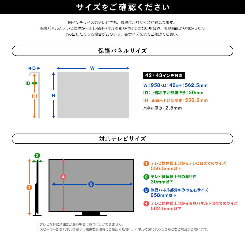 サイズをご確認ください