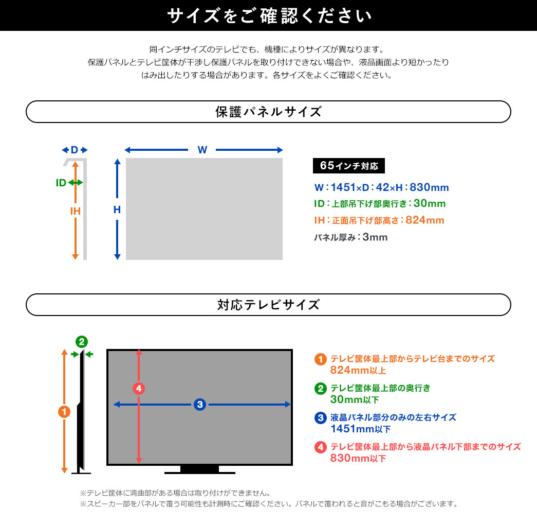 サイズをご確認ください