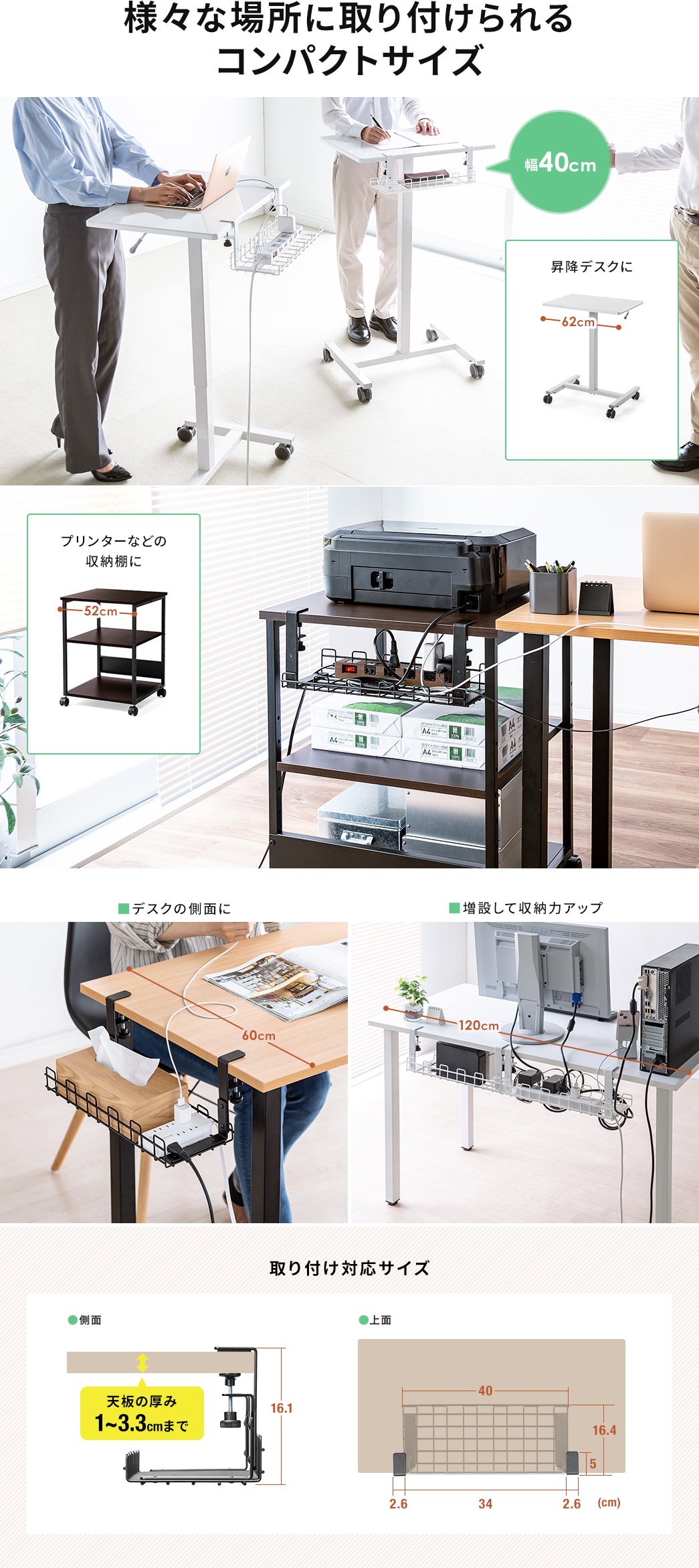 様々な場所に取り付けられるコンパクトサイズ