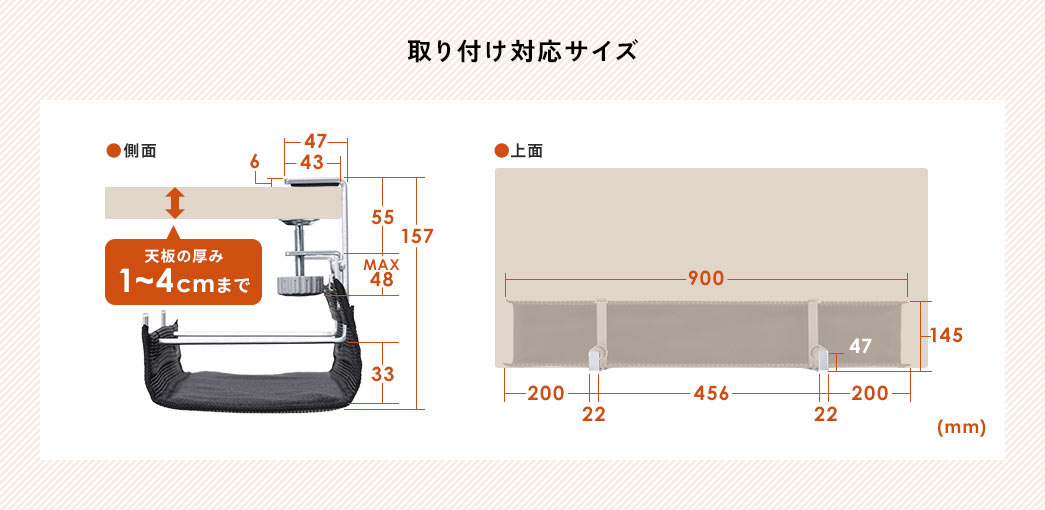 取り付け対応サイズ