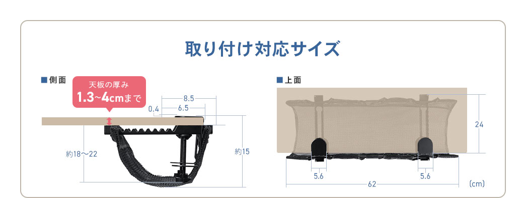 取り付け対応サイズ