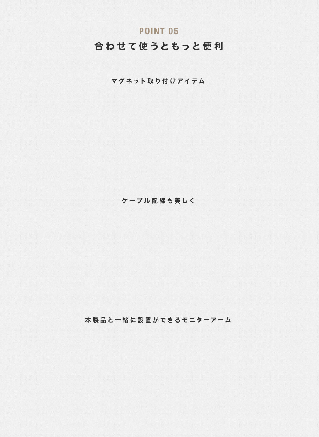 合わせて使うともっと便利
