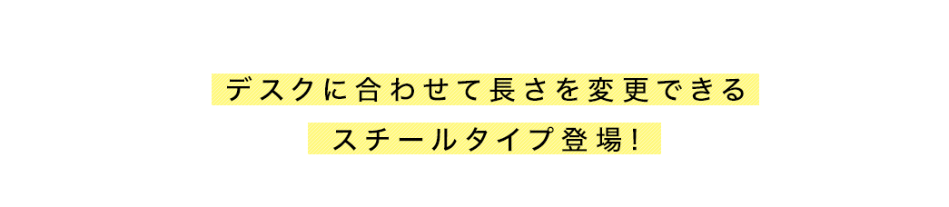 大好評のケーブルトレーにスチールタイプが登場!