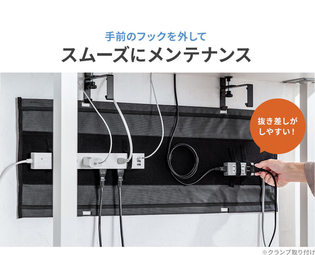 手前のフックを外してスムーズにメンテナンス