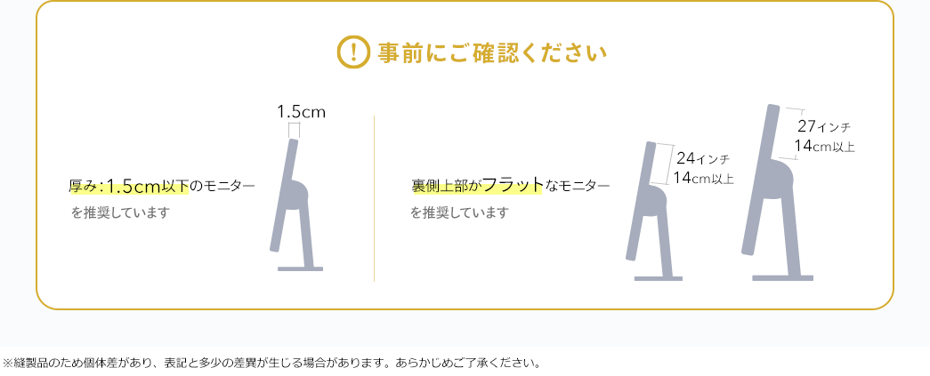 事前にご確認ください