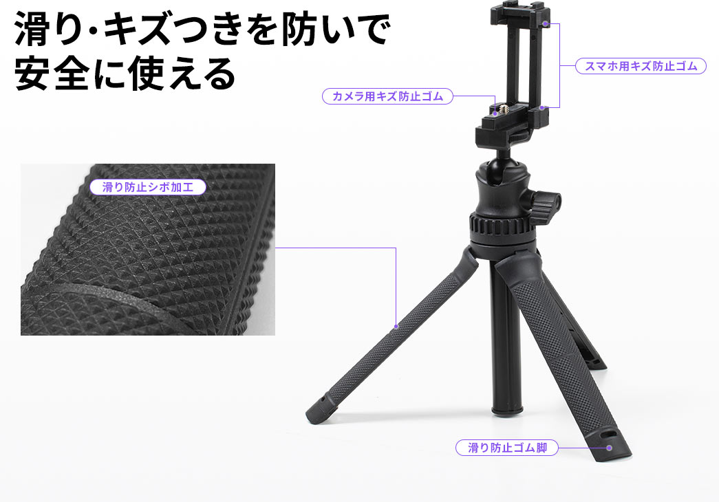 滑り・キズつきを防いで安全に使える