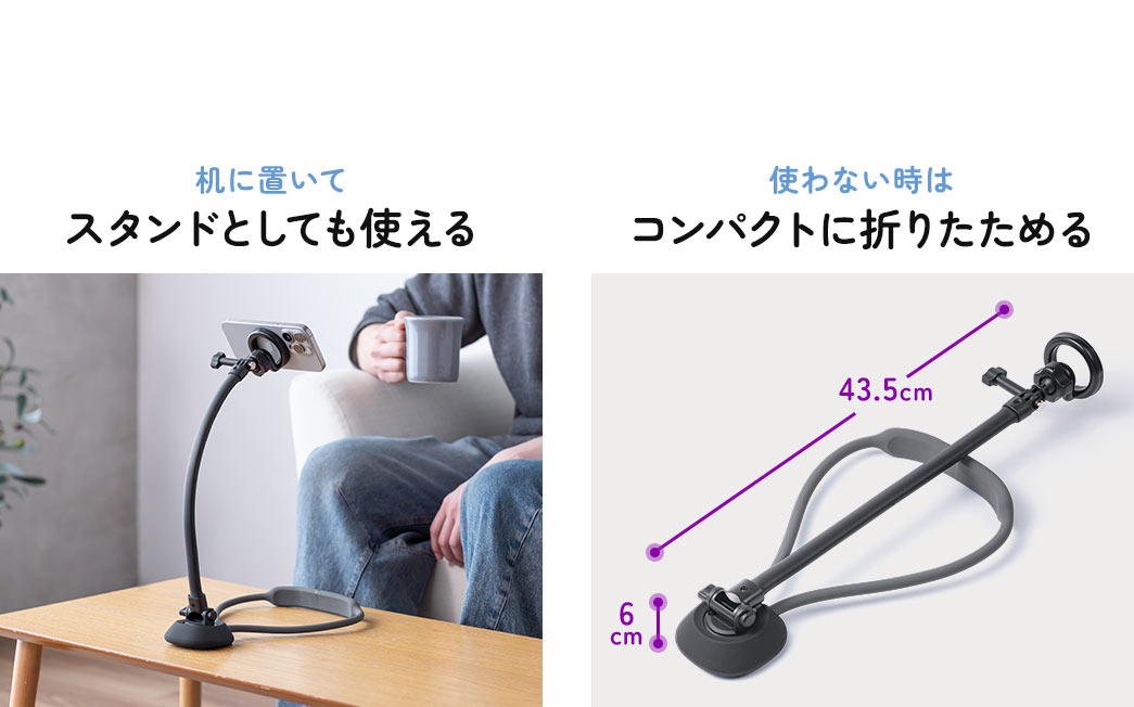 机に置いてスタンドとしても使うことができ、使わない時はコンパクトに折りたためる。