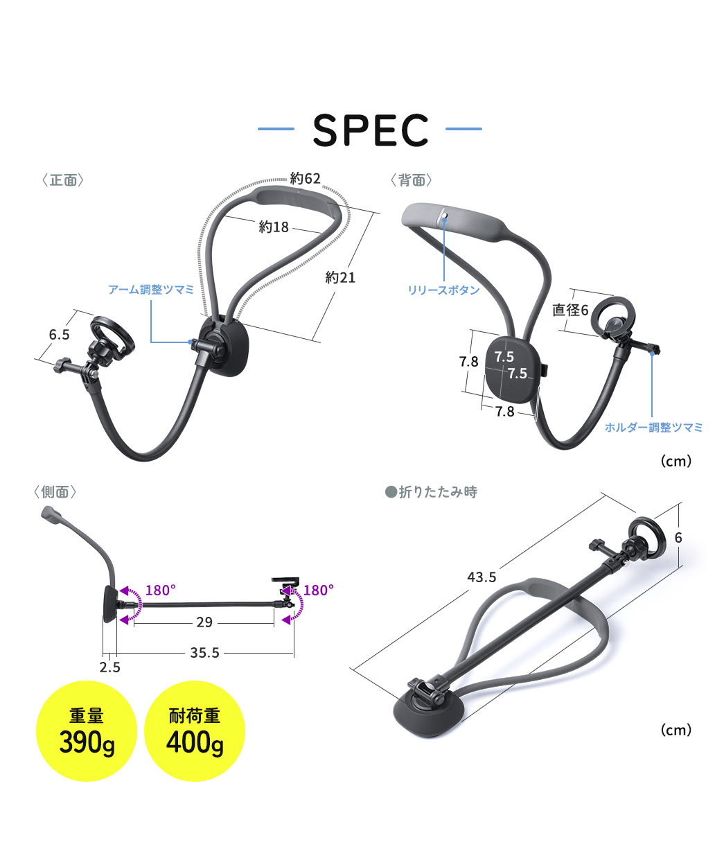 SPEC：重量00g、耐荷重400g。