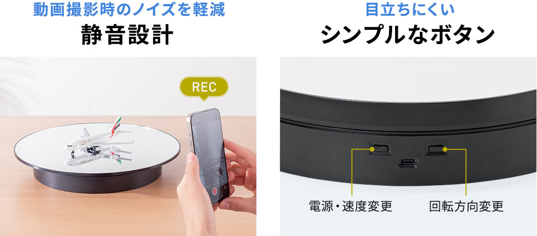 動画撮影時のノイズを軽減する静音設計と目立ちにくいシンプルなボタン。
