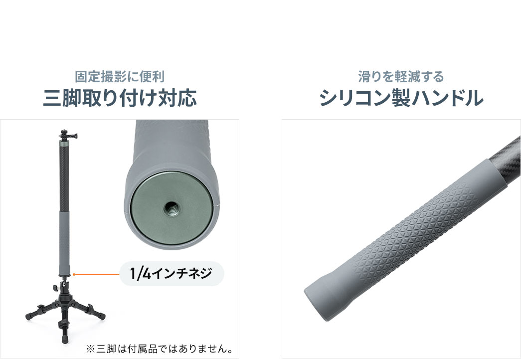 固定撮影に便利な三脚ネジ穴を搭載、滑りを軽減するシリコン製のハンドルです。