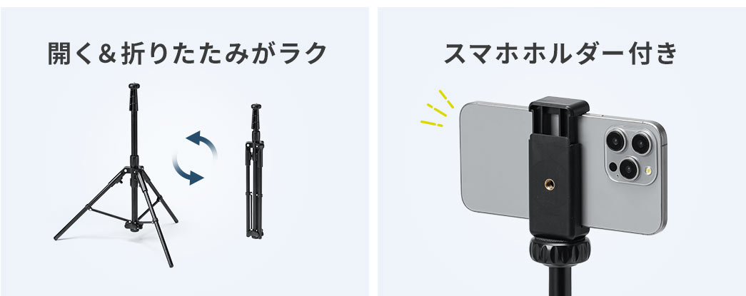 開く＆折りたたみがラクな、スマホホルダー付き。