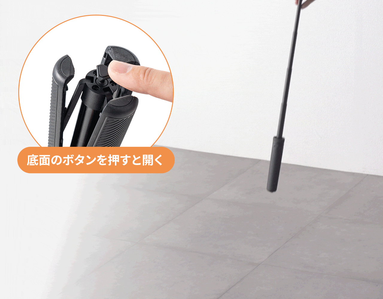 底面のボタンを押すと開く