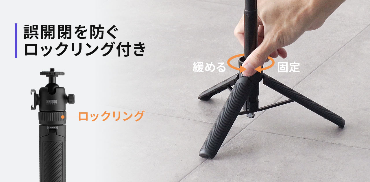 誤開閉を防ぐロックリング付き