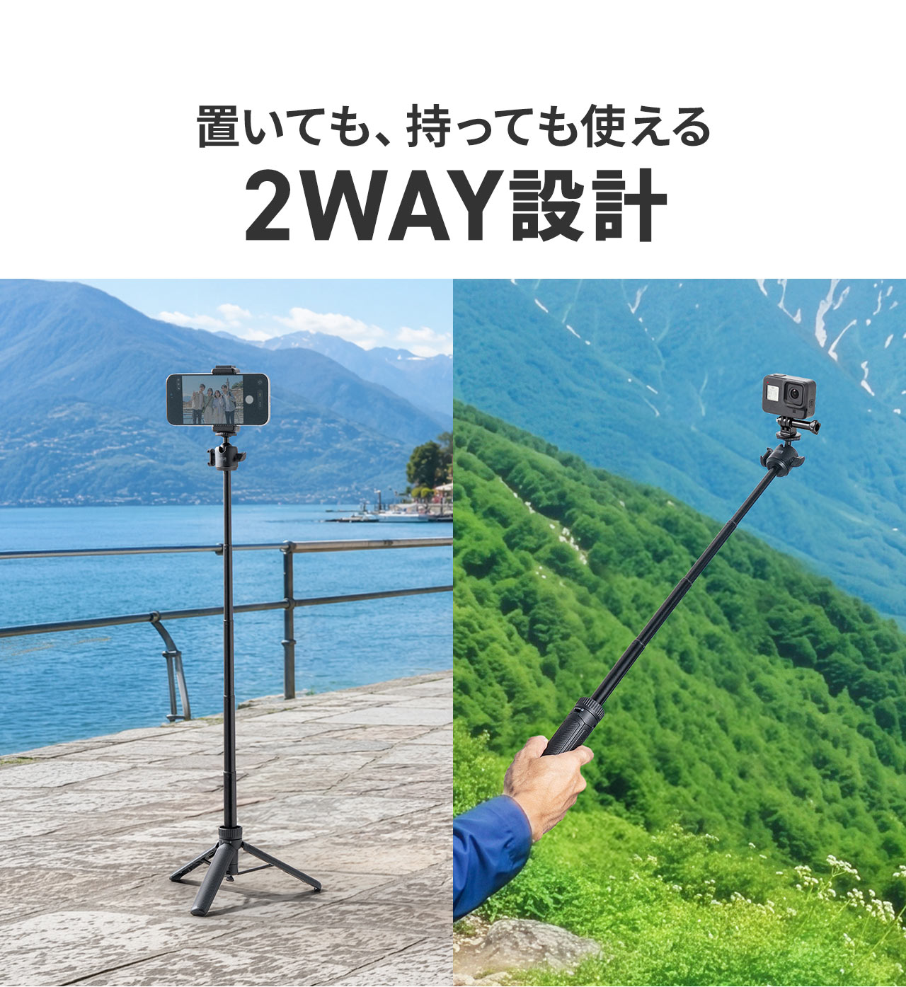 置いても、持っても使える2WAY設計