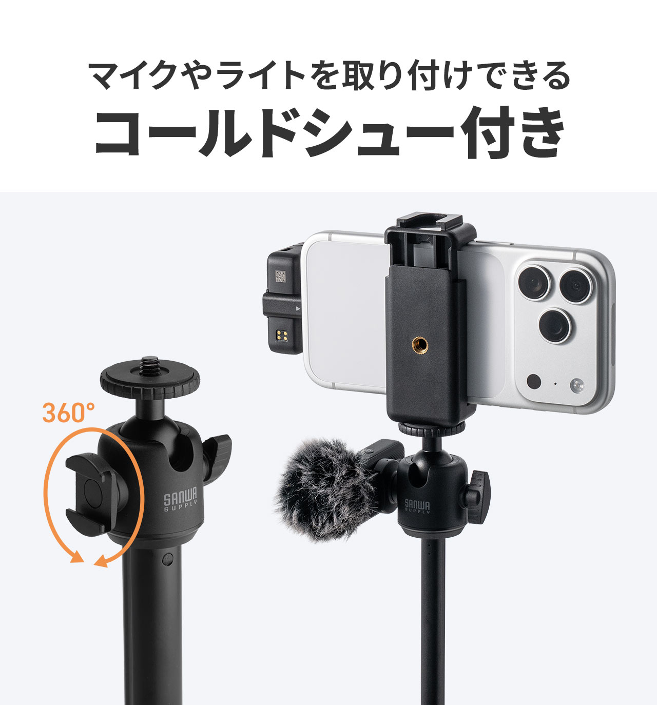 マイクやライトを取り付けできるコールドシュー付き。