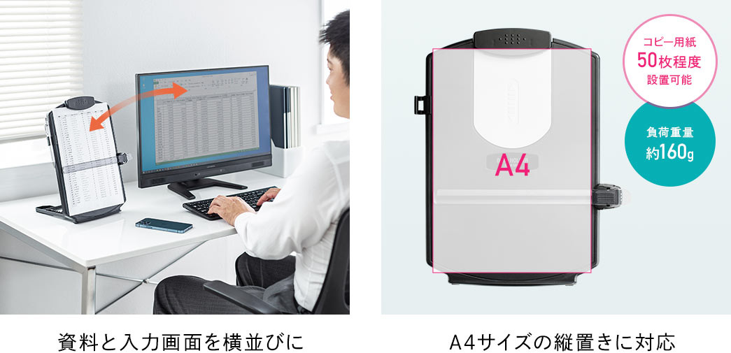 資料と入力画面を横並びに・A4サイズの縦置きに対応