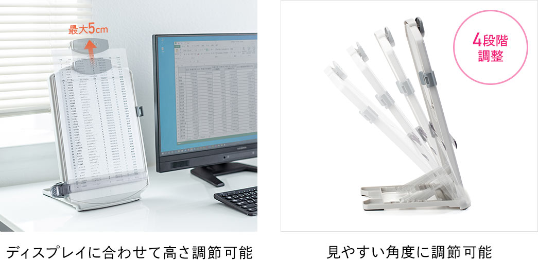 ディスプレイに合わせて高さ調節可能・見やすい角度に調節可能